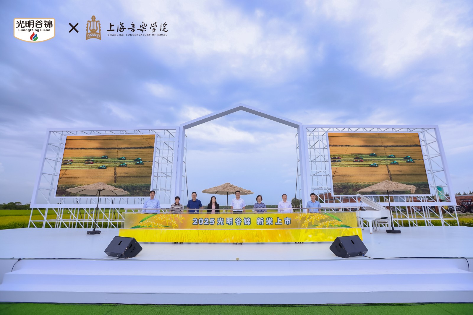 2025稻田音乐节解锁主食便捷“新‘食’代”